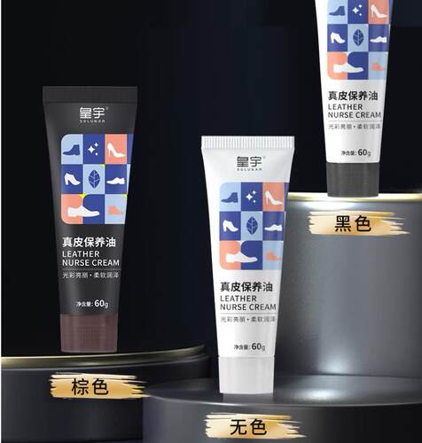 皇宇真皮保养油solunar/皇宇