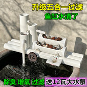 圆形鱼缸过滤制氧系统家用石槽静音竹流水器鱼池瓷缸养鱼过滤设备