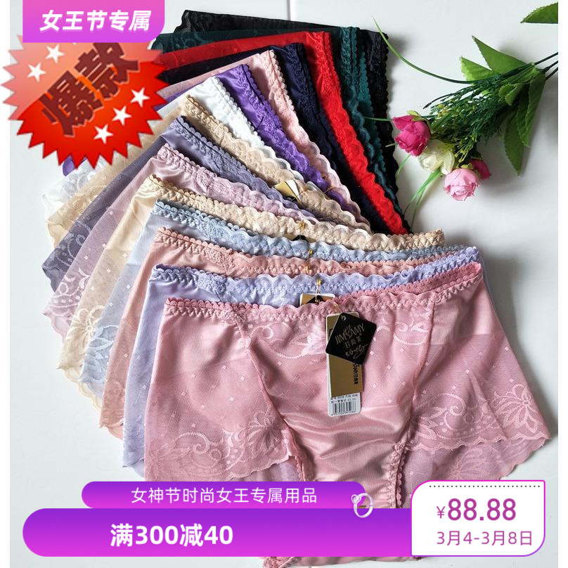 中腰网纱薄款柔软性感蕾丝边内裤