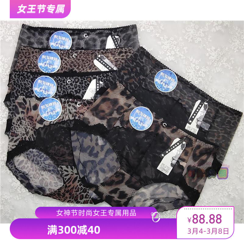 满3条包邮黛诺琦新款829全纱超薄飘飞裸裤性感高弹中高腰女士内裤