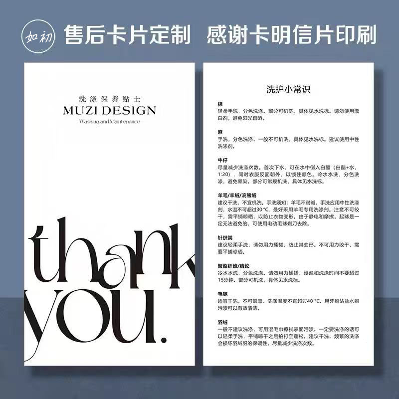 高端过膜简约白色售后卡片设计定制印刷