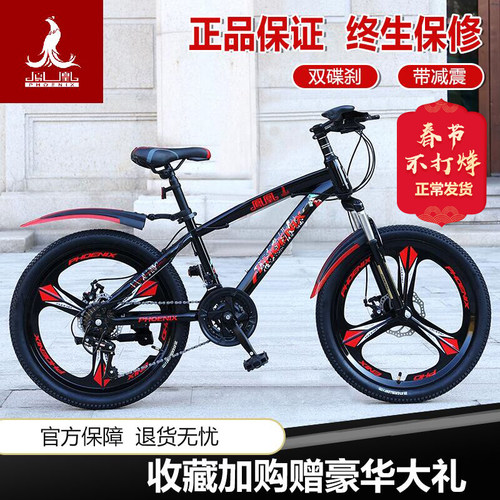 上海凤凰山地车变速自行车