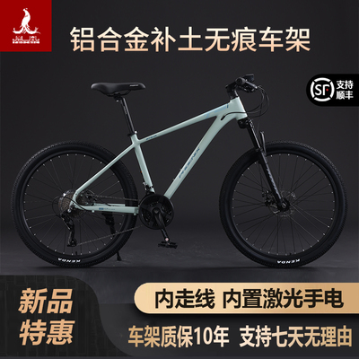 凤凰铝合金补土车架蓝图变速