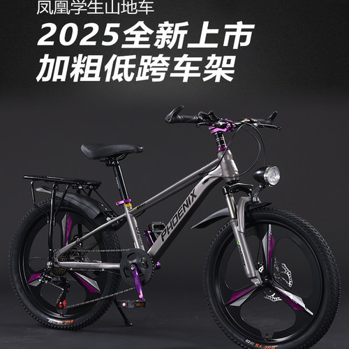 凤凰儿童自行车6-12-15岁女孩青少年中大童男孩山地变速学生单车