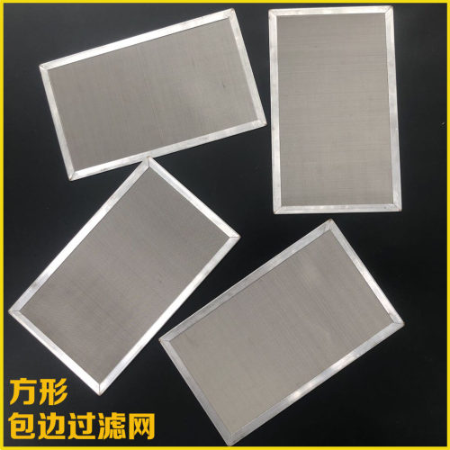 不锈钢304防尘网过滤网