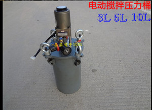 3L5L10L碳钢铁点胶压力桶带电动搅拌式储料桶压力桶/点胶机配件