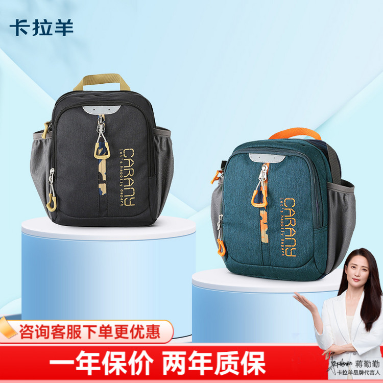 5主袋卡拉羊休闲旅游单肩斜挎包