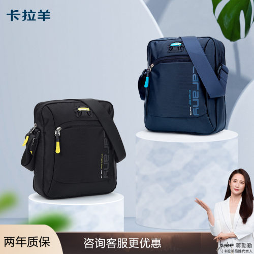4主袋卡拉羊休闲旅游单肩斜挎包