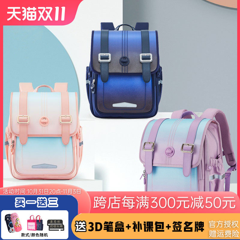 卡拉羊儿童书包女小学生减负护脊书包男四五三到六年级轻便双肩包属于什么档次？