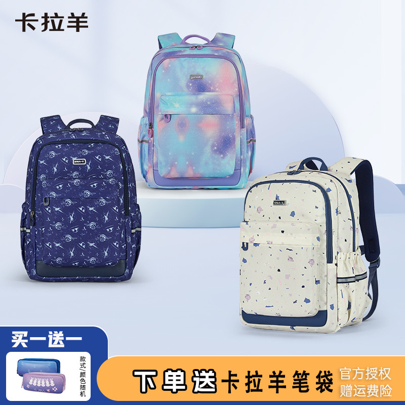 卡拉羊初中生书包男小学生3一6年级女减负中学生轻便高中生
