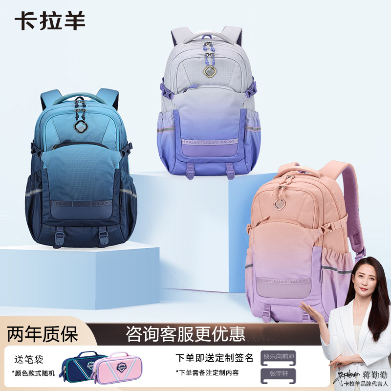 卡拉羊初中生男生书包中学生高中生轻便大容量减负双肩包男款女生