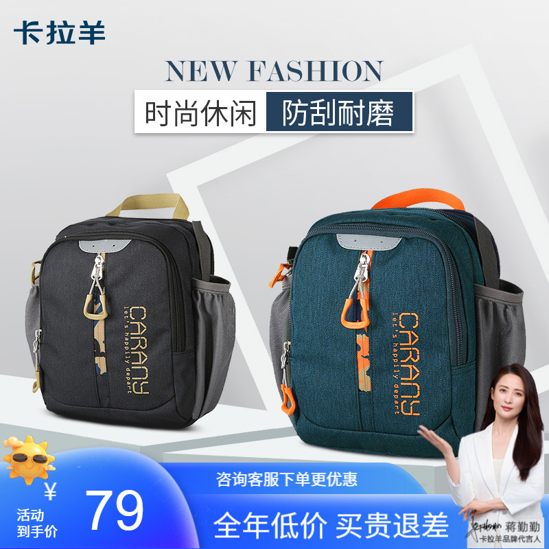 卡拉羊斜挎包女包休闲户外运动背包男包单肩包斜跨旅游小包大容量