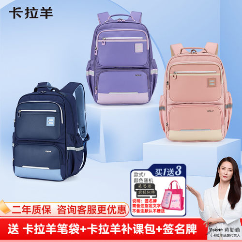 卡拉羊初中生书包男减负大容量