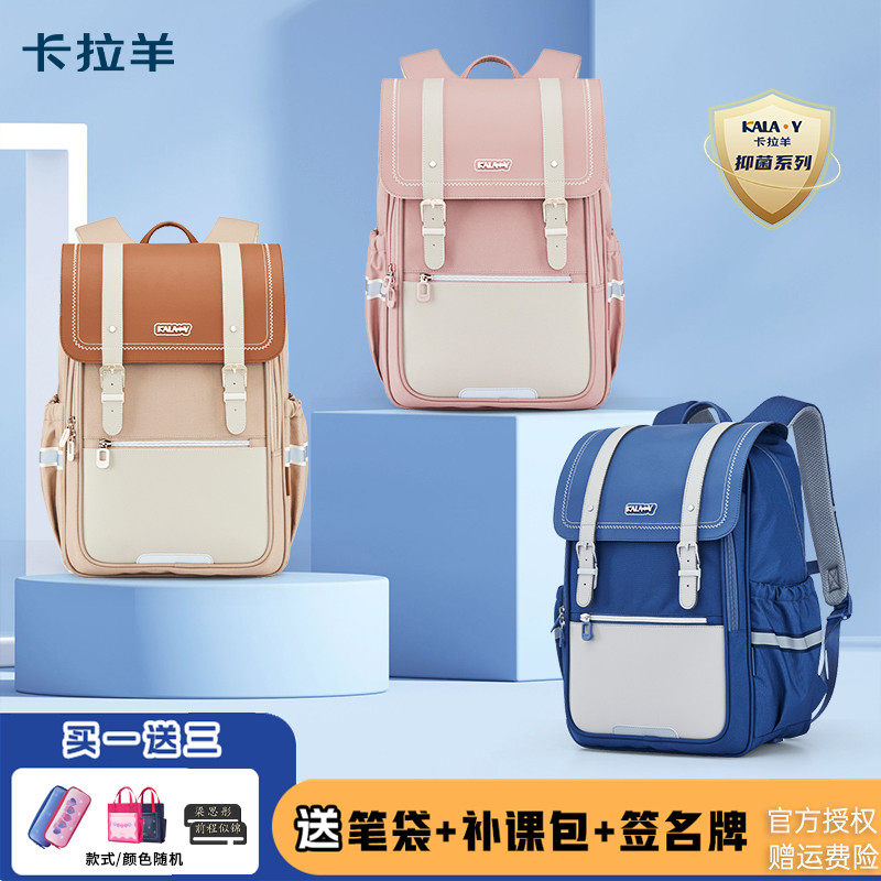 卡拉羊书包初中生男生中学生高中生大容量护脊减负双肩包女新款怎么看?