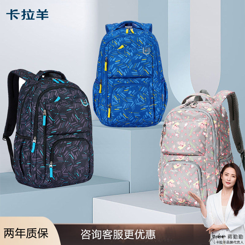 卡拉羊初中生男生书包中学生高中生轻便大容量减负双肩包男款女生