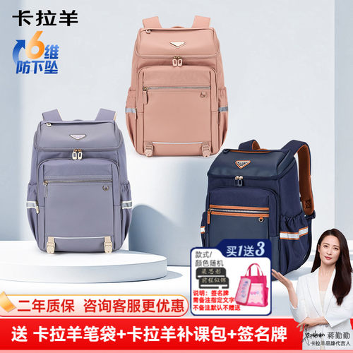 卡拉羊初中生书包大容量