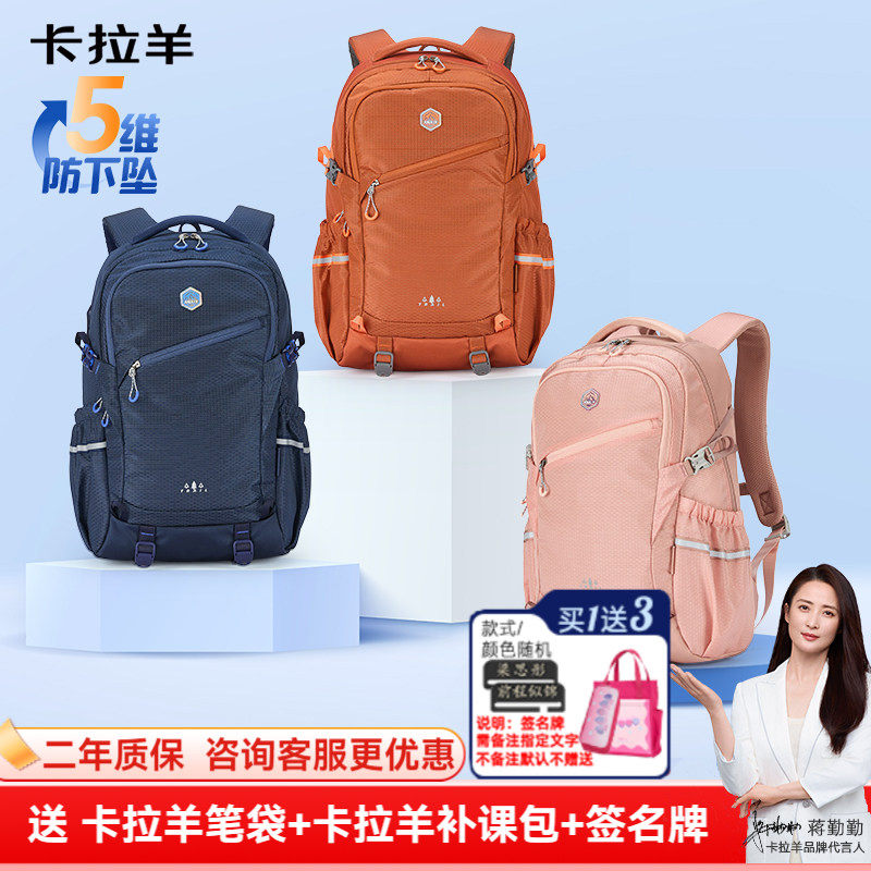 卡拉羊初中生书包男大容量图片