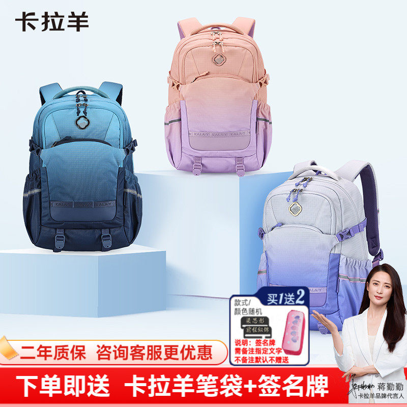 卡拉羊书包男生初中生大容量轻便生中学生高中生双肩包女生减负