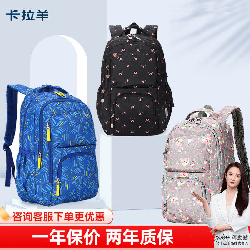 卡拉羊书包女初中生 高中生中学生大容量减负轻便双肩包女生男生