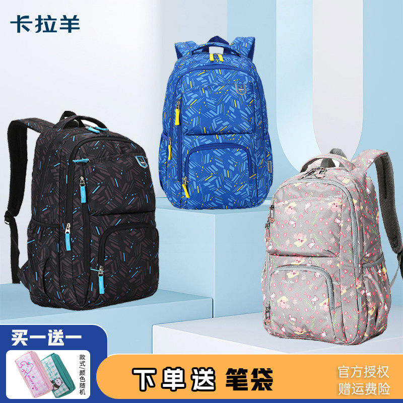 卡拉羊初中生书包男生中学生高中生大容量双肩包男护脊减负背包女