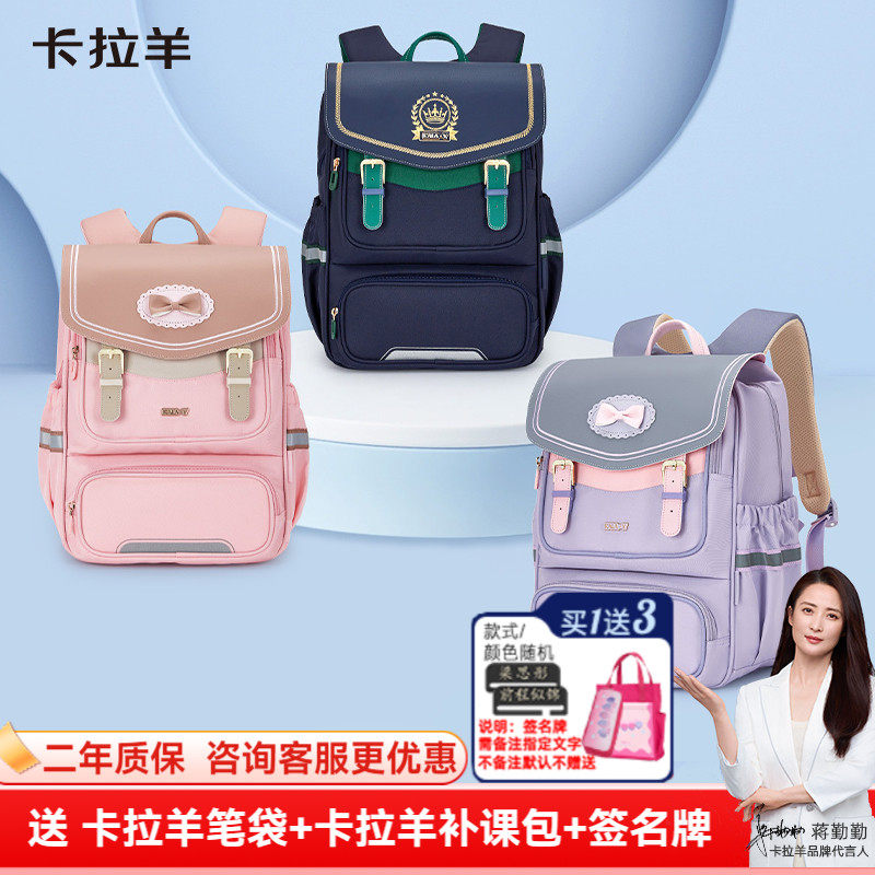 卡拉羊初中生书包男生中学生高中生减负护脊双肩包女生大容量背包