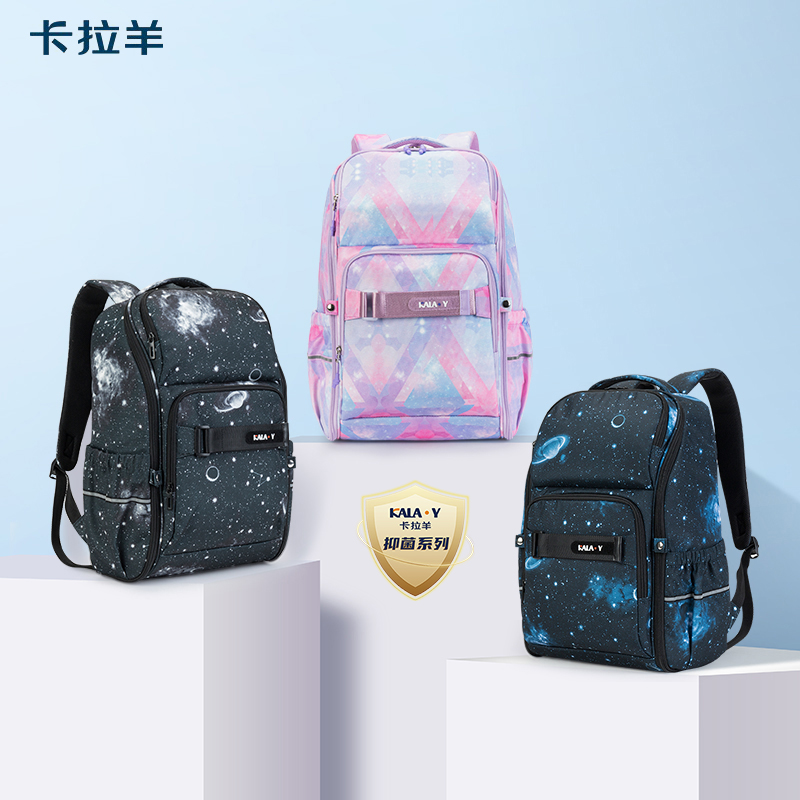 一体式卡拉羊书包初高中生双肩包