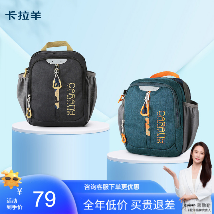 5主袋卡拉羊休闲旅游单肩斜挎包