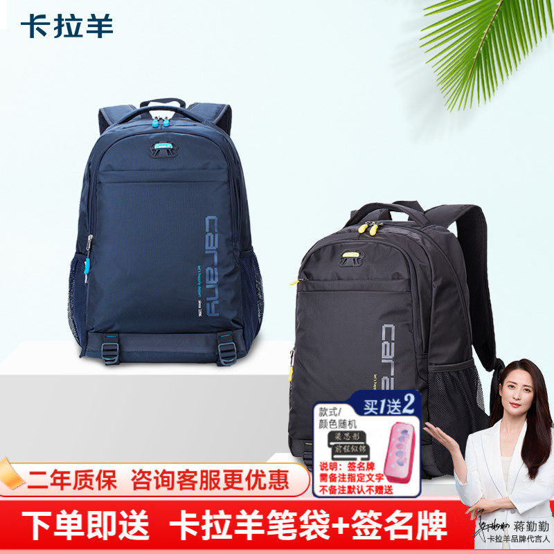 卡拉羊初中生书包男高中生中学生大容量双肩包休闲旅行电脑背包,箱包皮具/热销女包/男包,双肩背包,淘宝优惠券,粉丝福利购,淘宝优惠卷