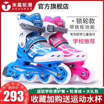 Miga roller skates children's full set skates roller skates flash adjustable male and female beginners linear wheel mi0