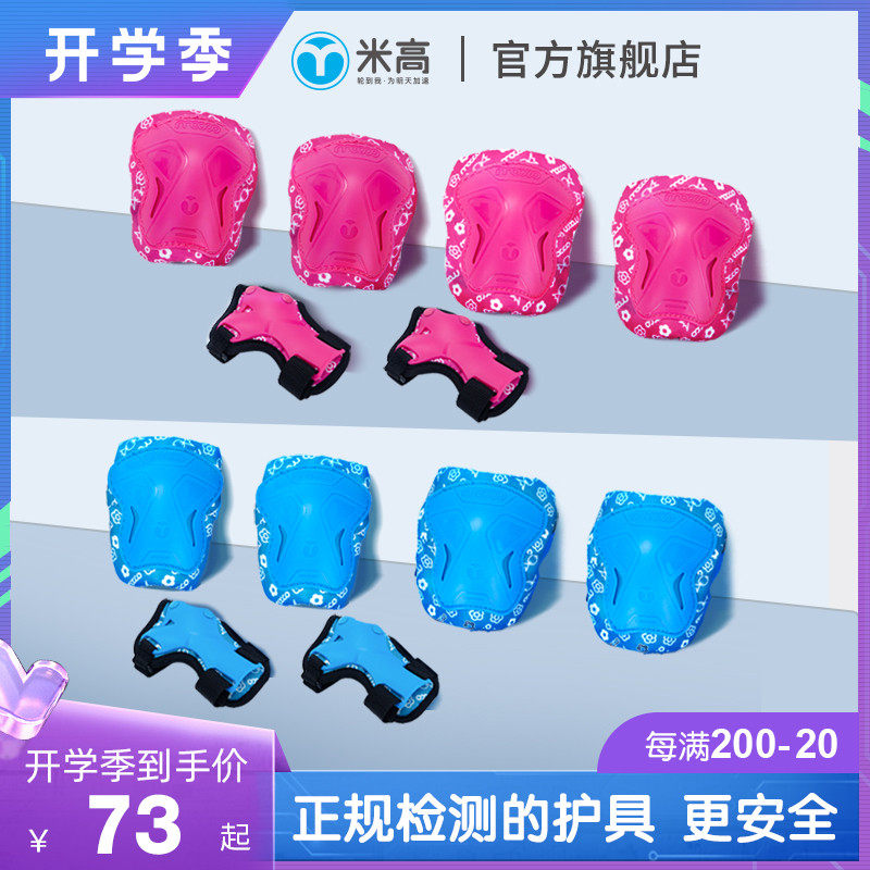 米高儿童轮滑鞋护具滑板车旱冰溜冰鞋平衡车加厚护膝护肘护手套装|ruв категории движение/йога/фитнес/фанаты товаров, 运动护具（新）, 运动护膝 - от Buy2taobao.com для оказания профессиональной услуги покупки агента Taobao