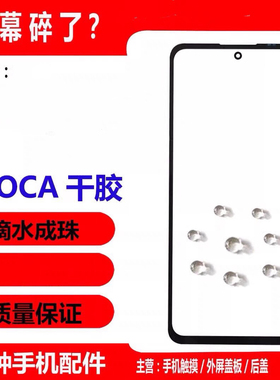 适用于中兴ZTE  BIade V60盖板ZAxon 60  Z2356外屏玻璃盖板带胶