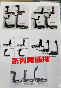 16plus充电尾插排线送话耳机插孔 16ProMax 适用于苹果16 16Pro
