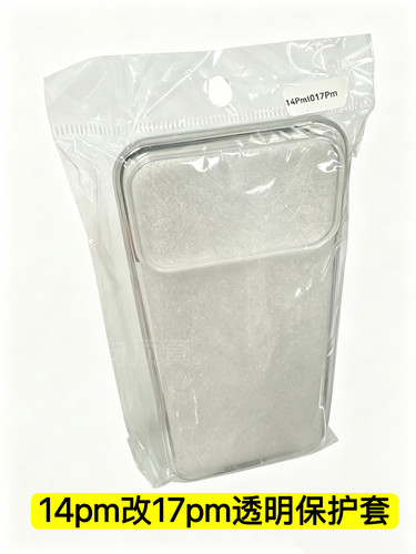 适用ip苹果14promax改17promax手机壳14pro改17pro透明保护套软壳