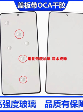 适用T-mobile全系列REVVL6x外屏revvl6x pro revvl7玻璃盖板贴胶