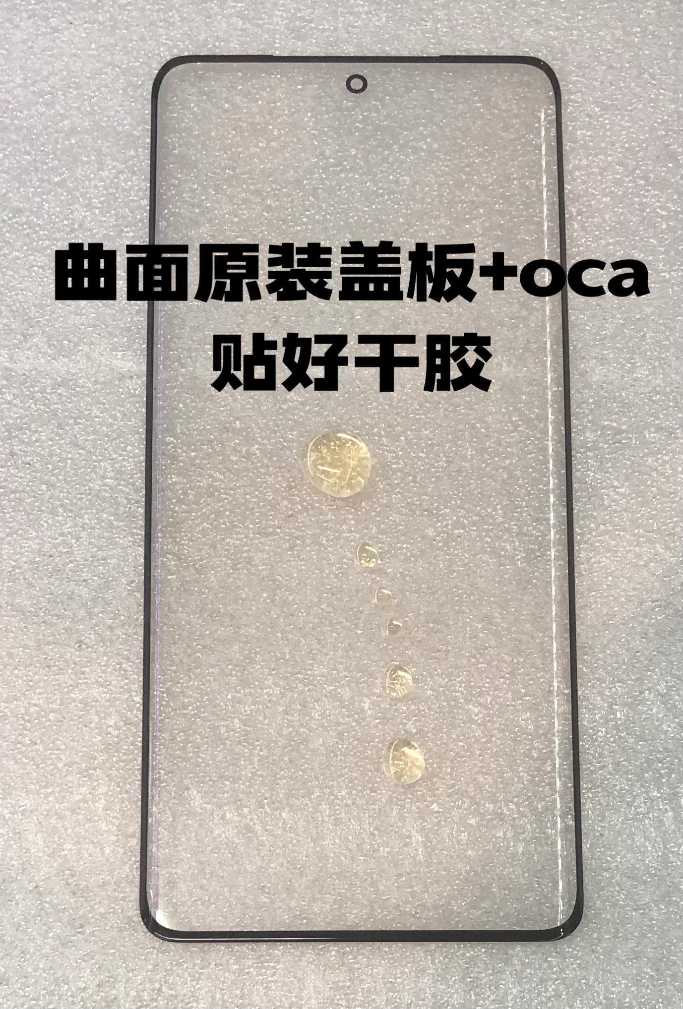 适用于vivoXNote原装盖板 xnote Nex3 nex3s nex5曲面盖板玻璃oca