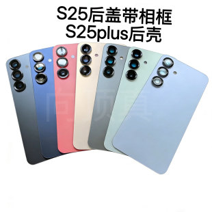 适用三星S25 s9310玻璃后盖S9380 S9360外壳后屏原装 后盖 ultra