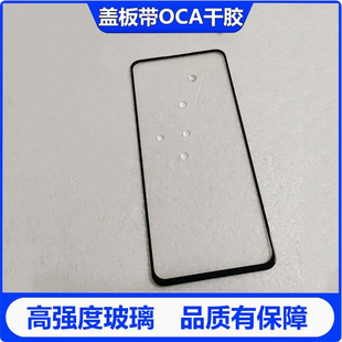 v40s 适用于ZTE中兴A31 Axon30Pro Axon30S A2022H玻璃盖板 A2322