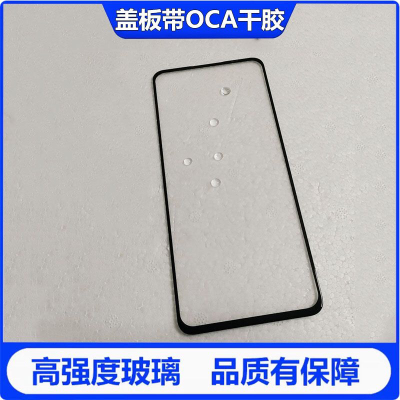 适用于ZTE中兴A31/A2322/Axon30S/Axon30Pro/v40s/A2022H玻璃盖板