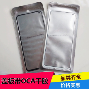 适用魅蓝魅族17盖板魅族17Pro外屏幕M081Q触屏 M091Q钢化盖板玻璃