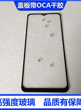 适用于T-Mobile外屏盖板玻璃 Revvl 4 5gV Plus V+ 6 Pro 7显示屏