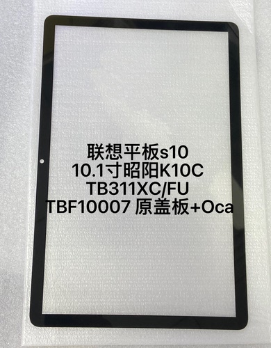 适用于联想平板s10 10.1寸昭阳K10C 屏幕TB311XC/FU TBF10007盖板
