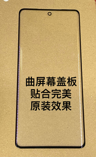 适用vivo X100Ultra盖板X100Pro X100S X100Spro外屏盖板玻璃oca