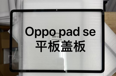 适用于OPPO PAD SE平板2025款盖板OPD2417盖板外屏11寸手写屏玻璃
