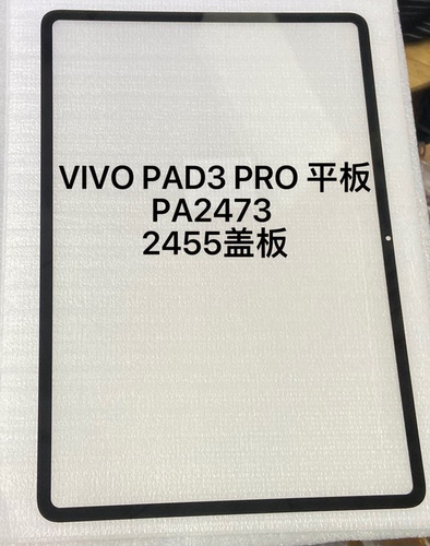 适用平板VIVO PAD3 PRO盖板PA2473 2455盖板外屏手写触摸13寸总成