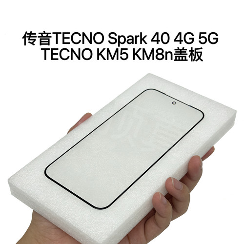 适用传音TECNO Spark 40 4G 5G屏幕总成TECNO KM5 KM8n外屏幕盖板