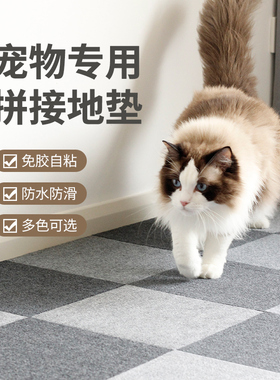 NeheM/南亨宠物地垫防尿防滑防凉隔音无胶自粘可单独清洗猫狗地毯