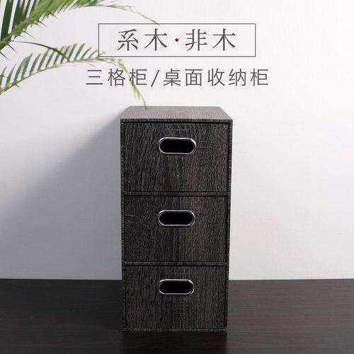 办公室抽屉式桌面书桌桌上杂物小