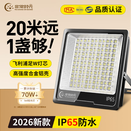 led投光灯户外照明灯工程探照灯室外防水强光工地工业招牌投射灯