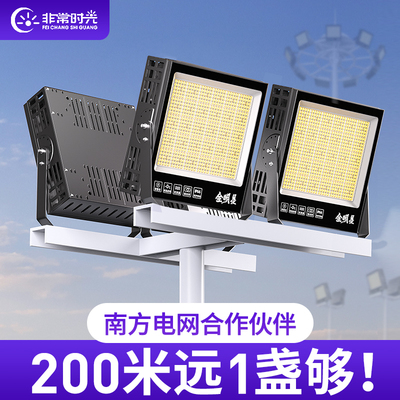 LED投光灯高杆球场灯篮球场照明灯足球场户外6米工程工业专用广场