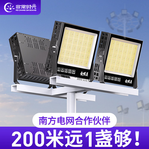 LED投光灯高杆球场灯篮球场照明灯足球场户外6米工程工业专用广场
